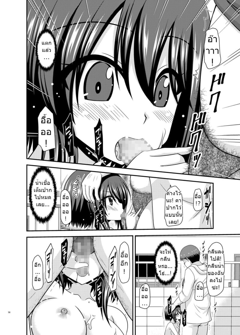 สาวน้อยชอบโชว์ บทแย่งแฟน 2 56