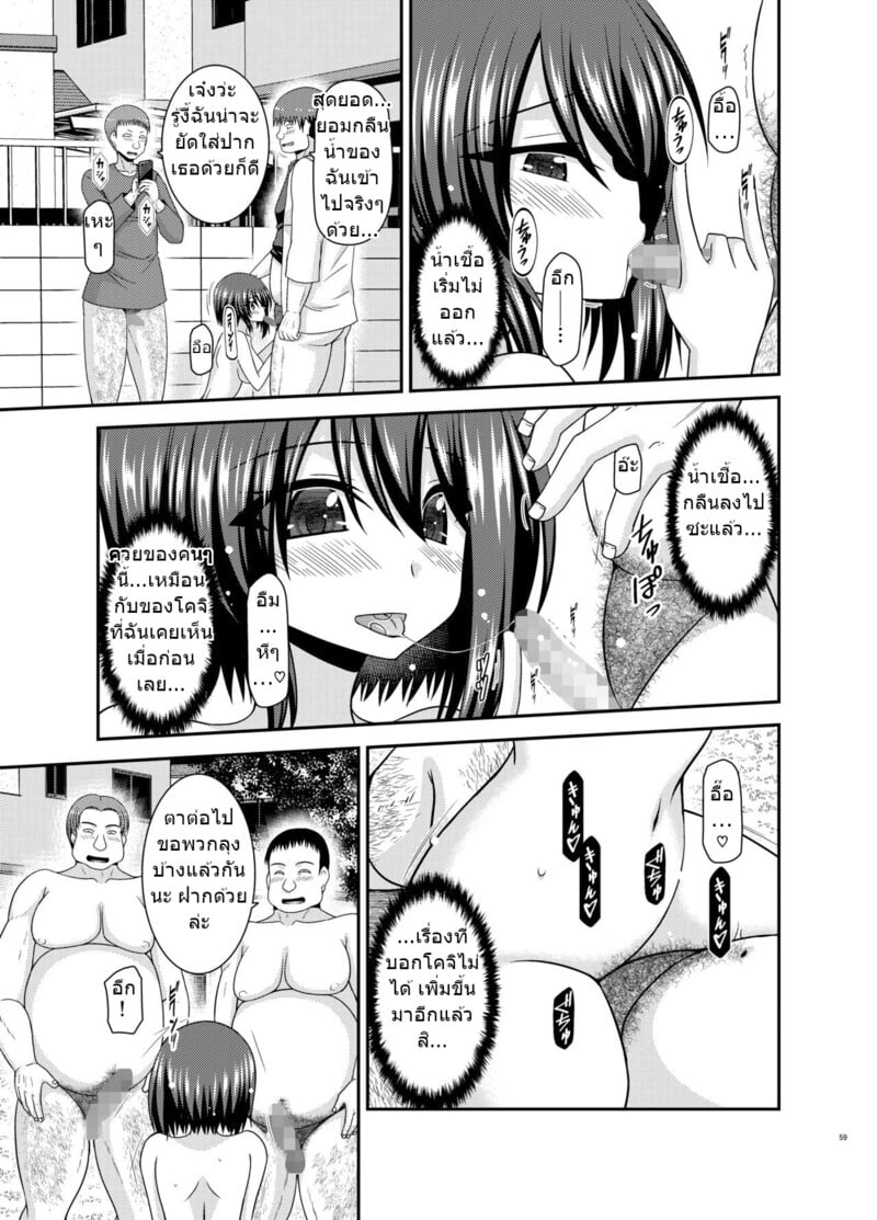สาวน้อยชอบโชว์ บทแย่งแฟน 2 57