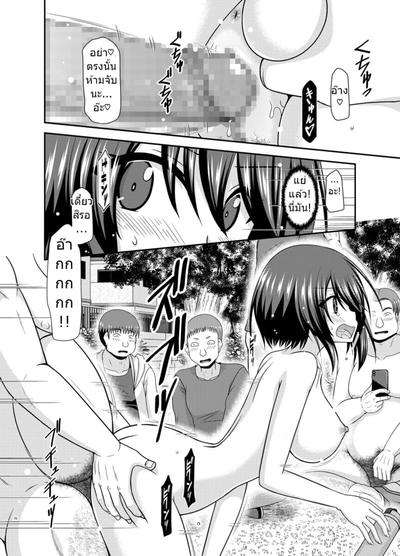 สาวน้อยชอบโชว์ บทแย่งแฟน 2 68