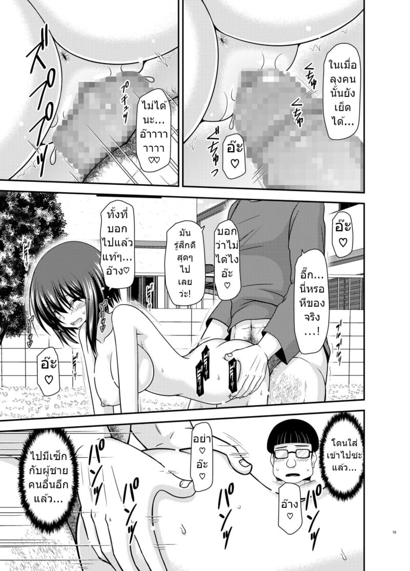 สาวน้อยชอบโชว์ บทแย่งแฟน 2 77