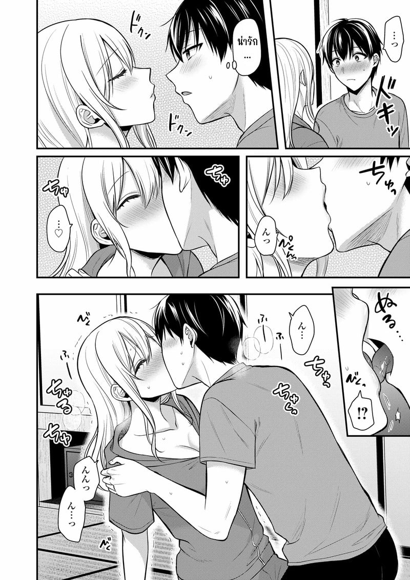 วันหยุดแสนวุ่นวายกับเจ้าบ้านแสนสวย 17 8