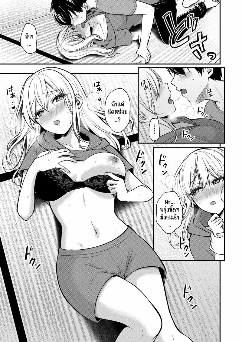 วันหยุดแสนวุ่นวายกับเจ้าบ้านแสนสวย 17 9