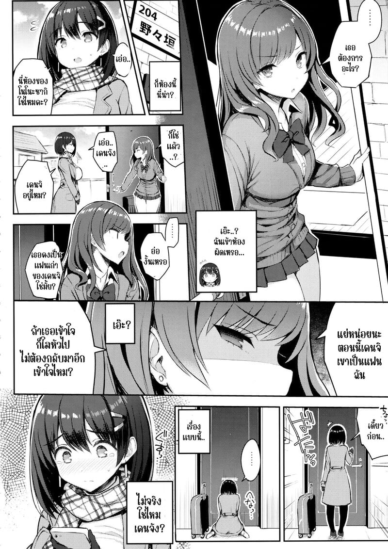 วันหยุดฤดูหนาวของลูกพี่ลูกน้องอกตู้มของฉัน 3 4
