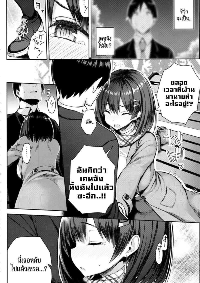 วันหยุดฤดูหนาวของลูกพี่ลูกน้องอกตู้มของฉัน 3 6