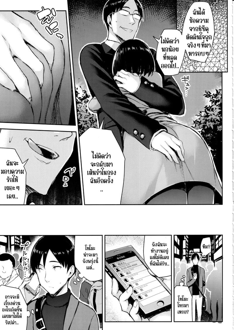 วันหยุดฤดูหนาวของลูกพี่ลูกน้องอกตู้มของฉัน 3 7