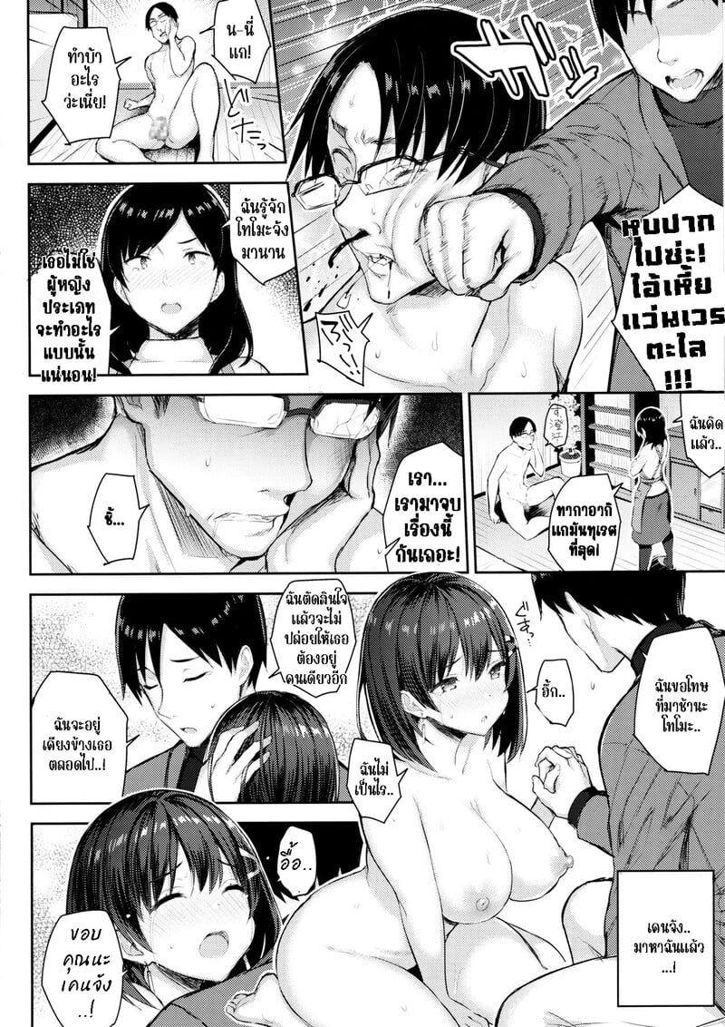 วันหยุดฤดูหนาวของลูกพี่ลูกน้องอกตู้มของฉัน 3 20