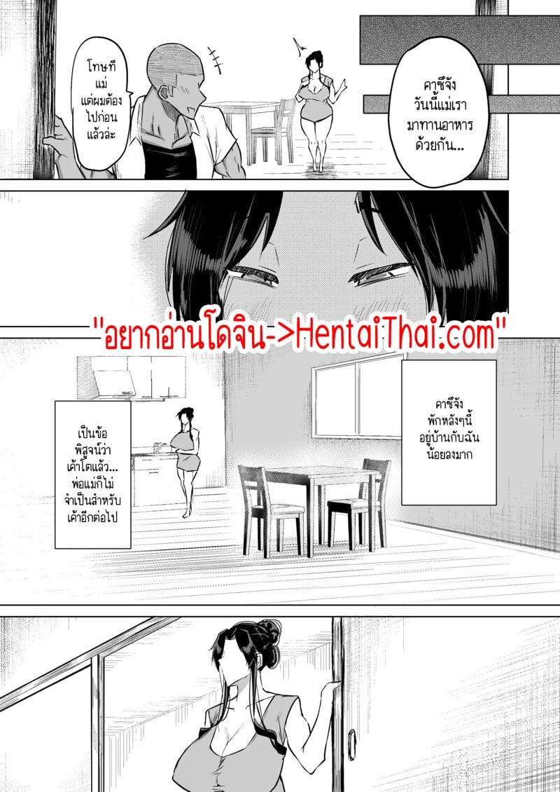 ฮาเร็มกับคุณป้าที่ผมเฝ้าใฝ่ฝันมาโดยตลอดเป็นจริงแล้วครับ! 7 2