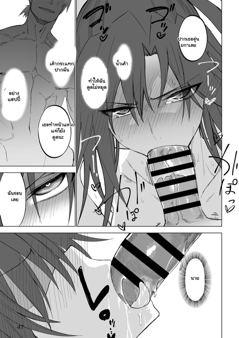 ผู้กล้าร่านต่างโลก 44