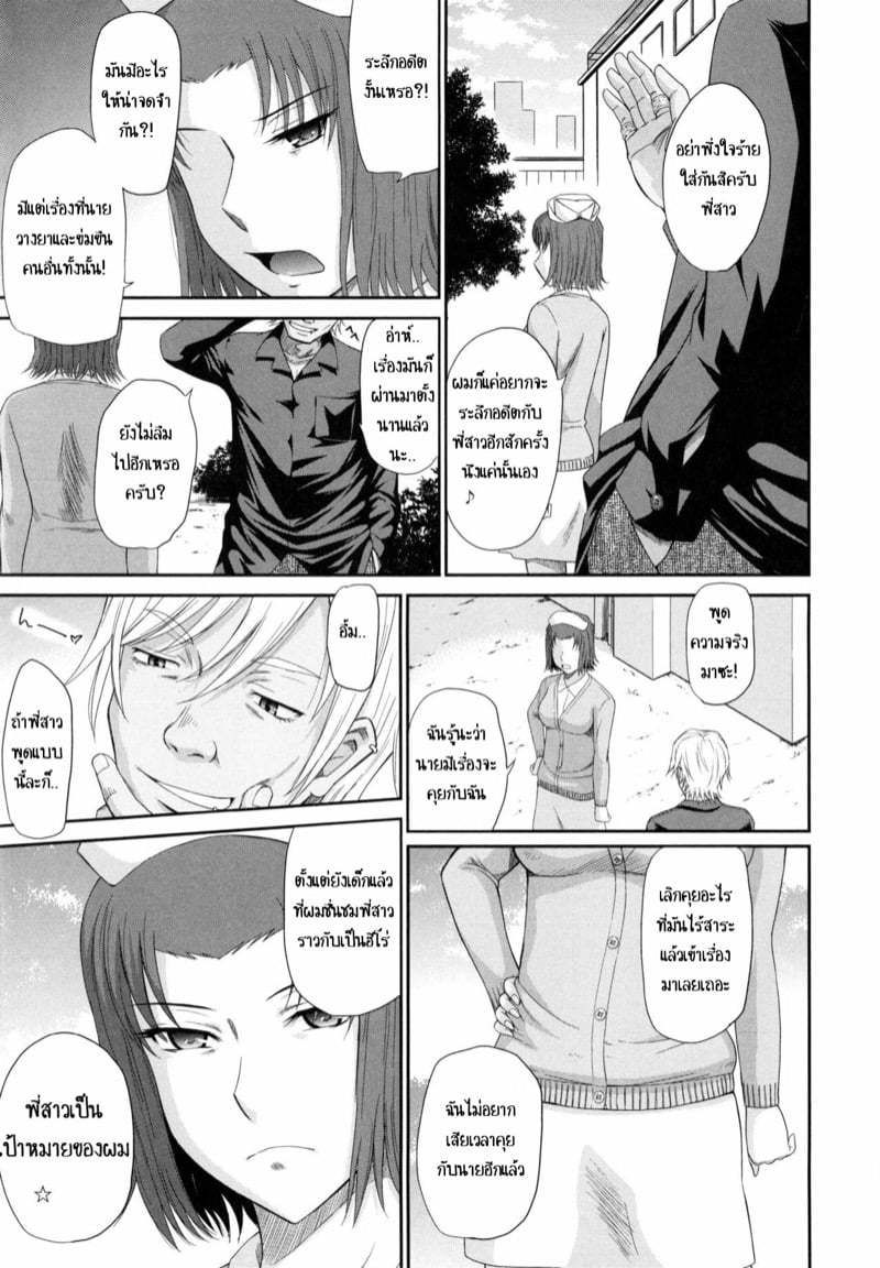 ผมและคุณยาโยย 3 3