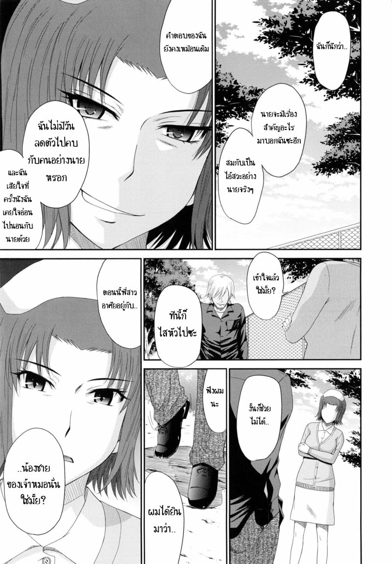 ผมและคุณยาโยย 3 5