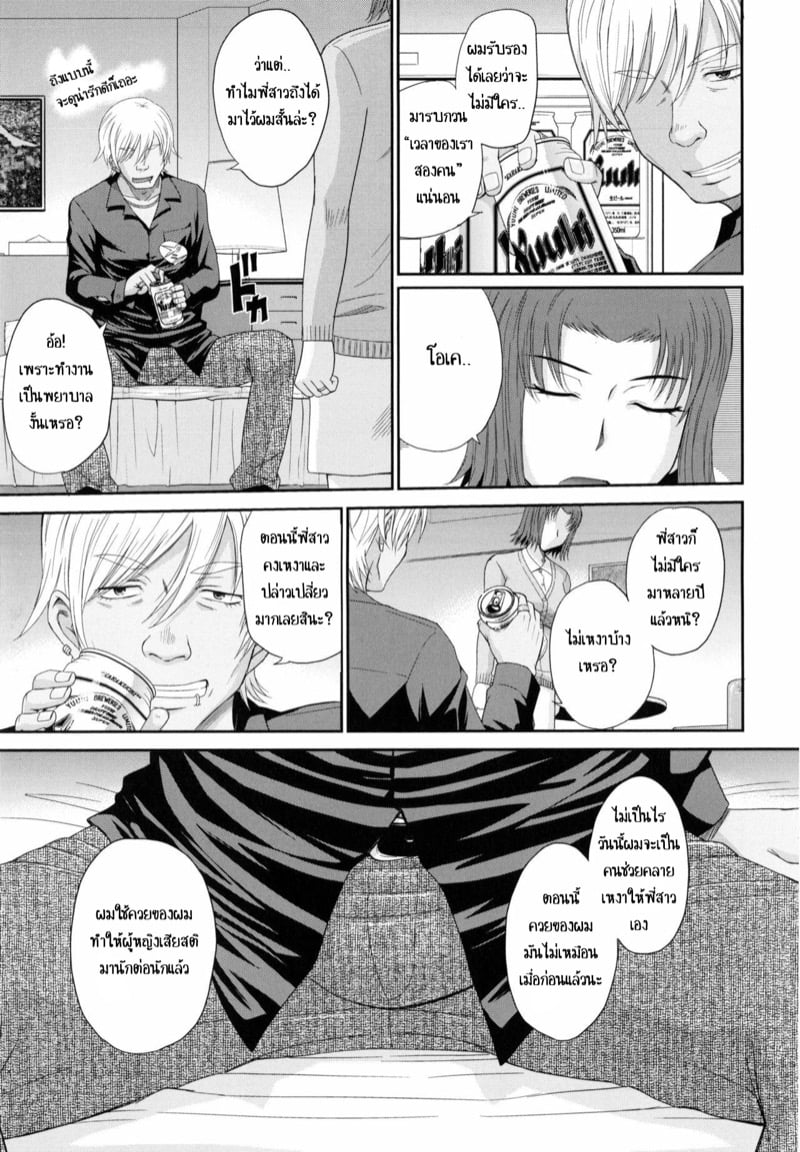 ผมและคุณยาโยย 3 9