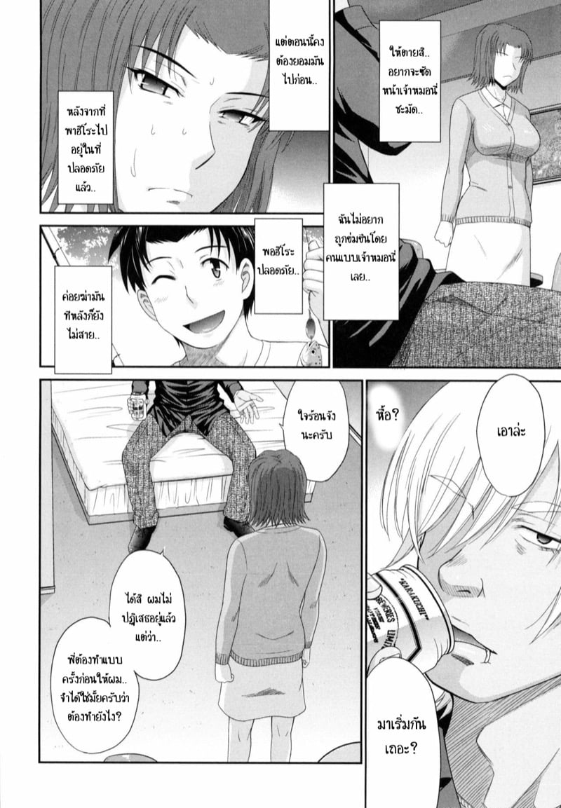 ผมและคุณยาโยย 3 10