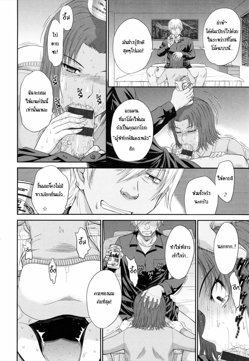 ผมและคุณยาโยย 3 14