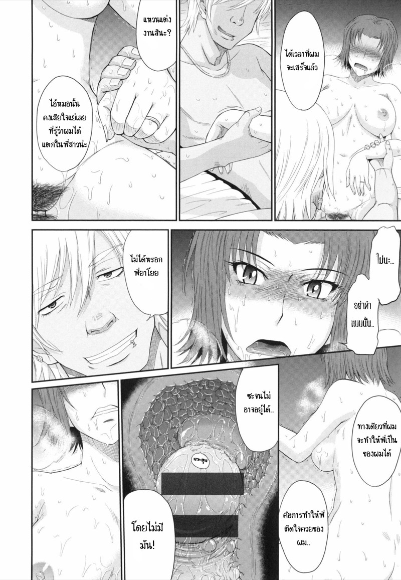 ผมและคุณยาโยย 3 24
