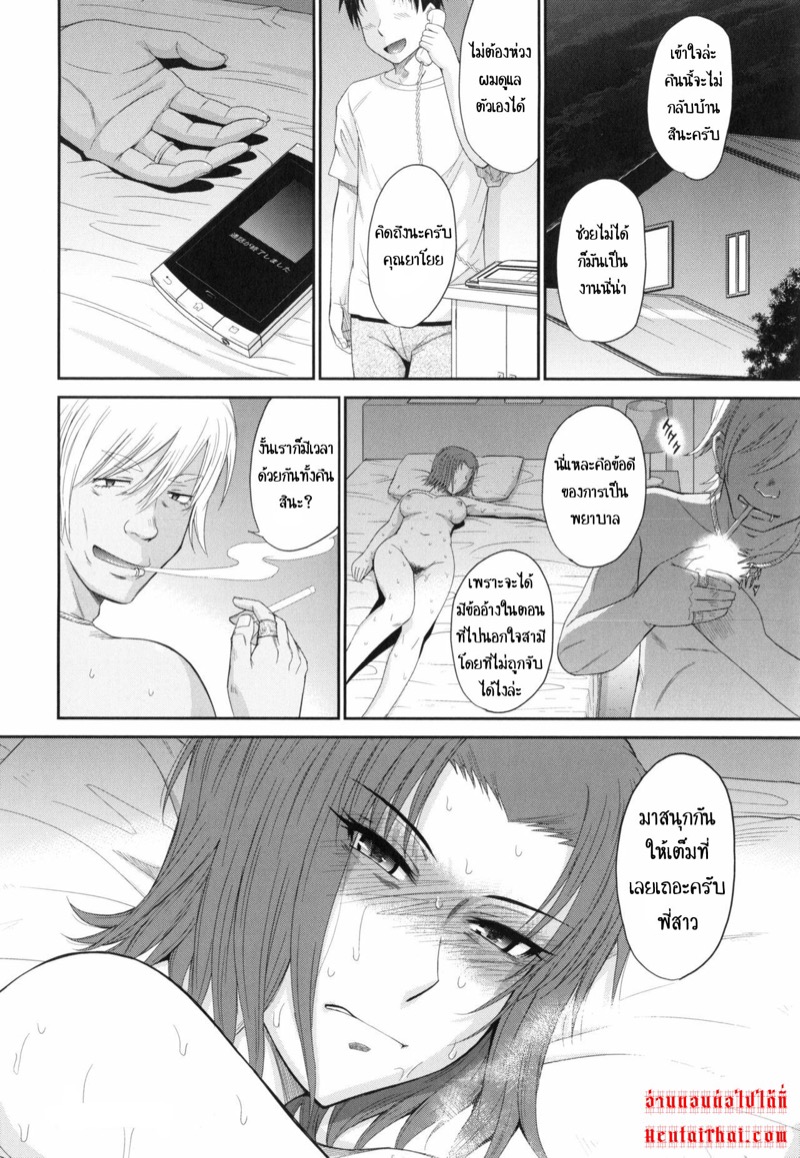 ผมและคุณยาโยย 3 28