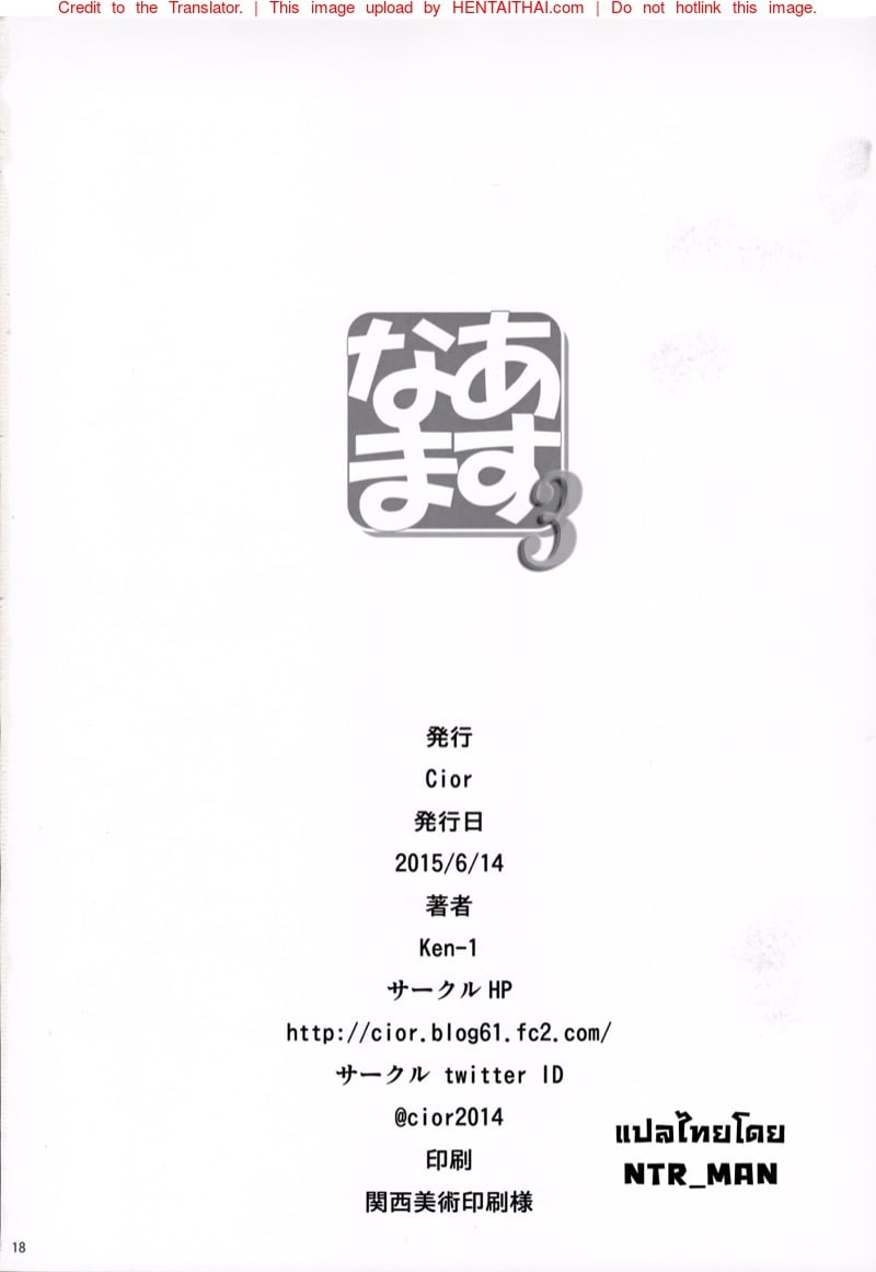 ฉันจะรอเธอนะ คิริโตะคุง 3 16
