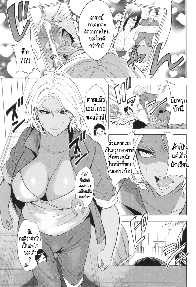 เกรดเรียนผมจะไปดีได้ยังไง ถ้าอาจารย์มัวแต่เล่นจ้ำจี้กับผม! 3 4