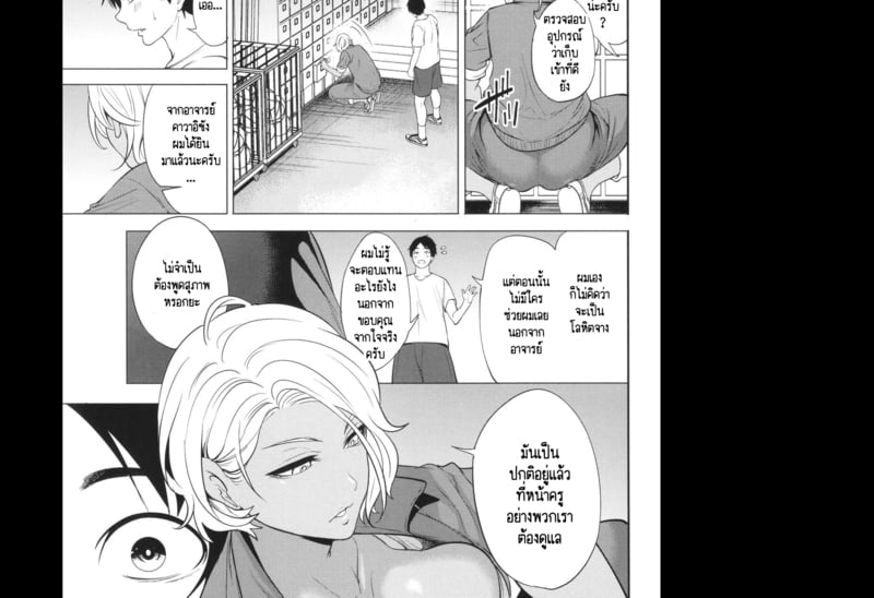 เกรดเรียนผมจะไปดีได้ยังไง ถ้าอาจารย์มัวแต่เล่นจ้ำจี้กับผม! 3 6