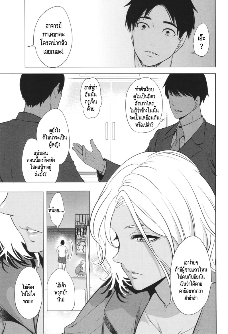 เกรดเรียนผมจะไปดีได้ยังไง ถ้าอาจารย์มัวแต่เล่นจ้ำจี้กับผม! 3 8