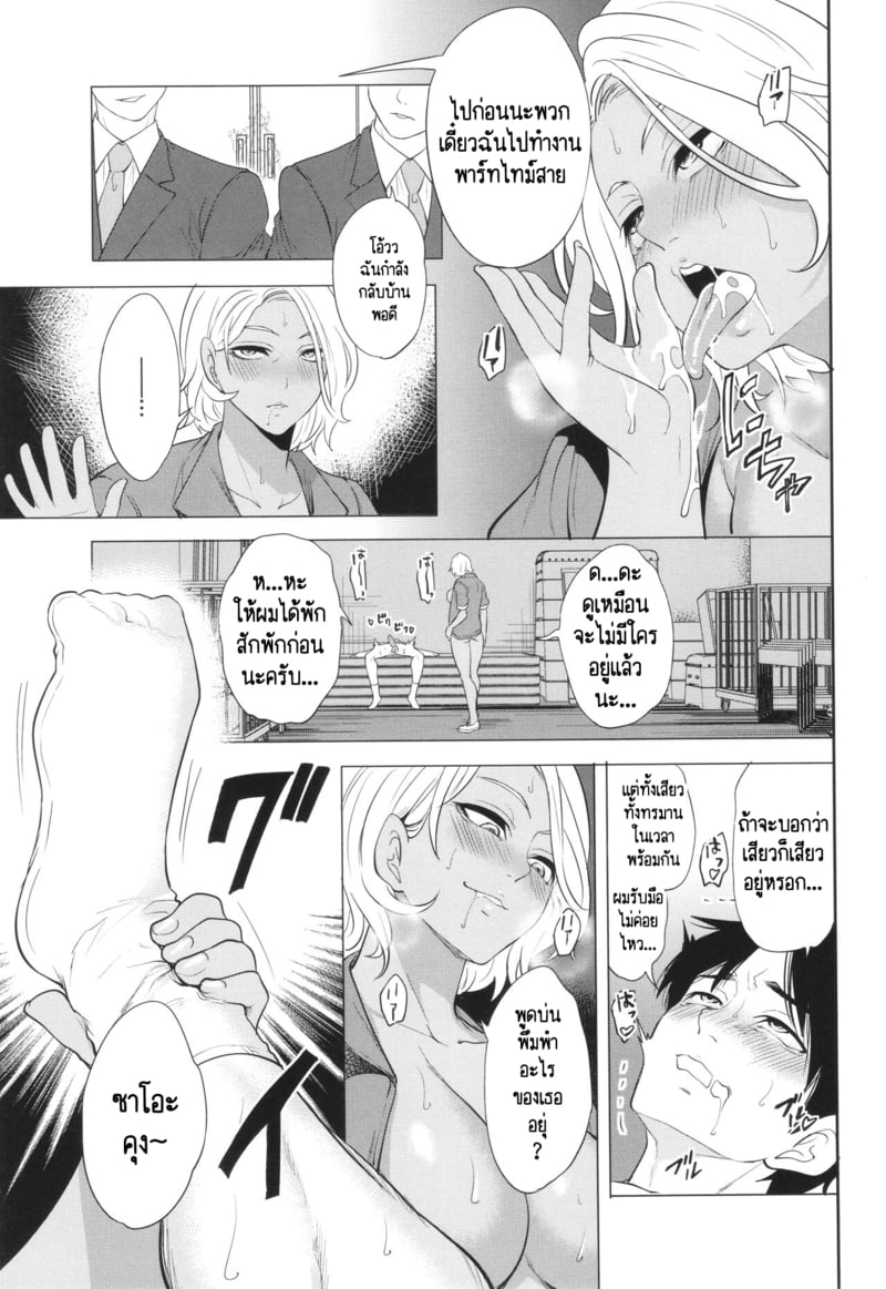 เกรดเรียนผมจะไปดีได้ยังไง ถ้าอาจารย์มัวแต่เล่นจ้ำจี้กับผม! 3 24