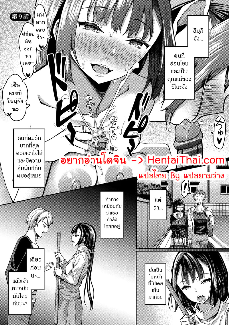 สร้างฮาเร็มด้วยแอปสะกดจิต 9 1
