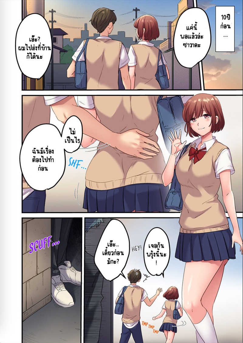 ผมจะแย่งพี่มิกะมาเอง 4