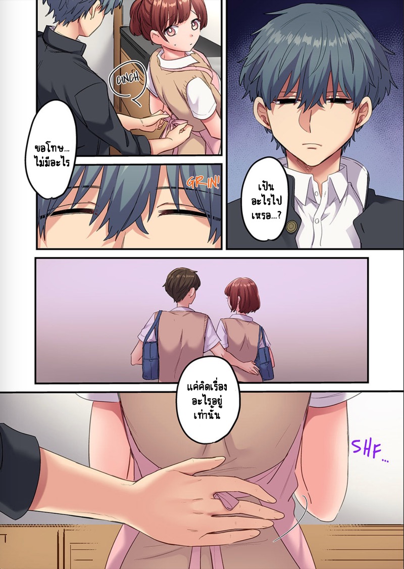 ผมจะแย่งพี่มิกะมาเอง 8