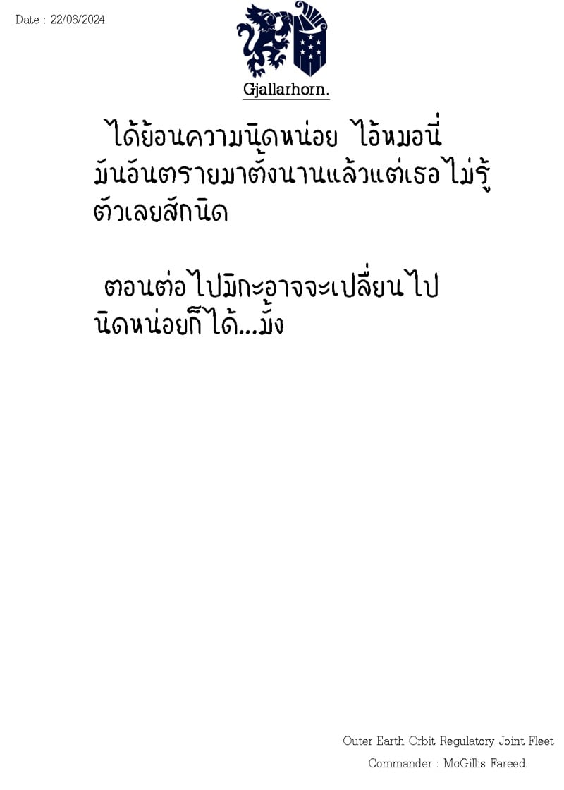 ผมจะแย่งพี่มิกะมาเอง 27