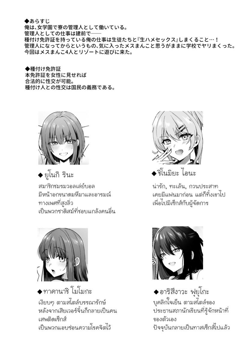 หาดส่วนตัว มั่วตามใจ 2
