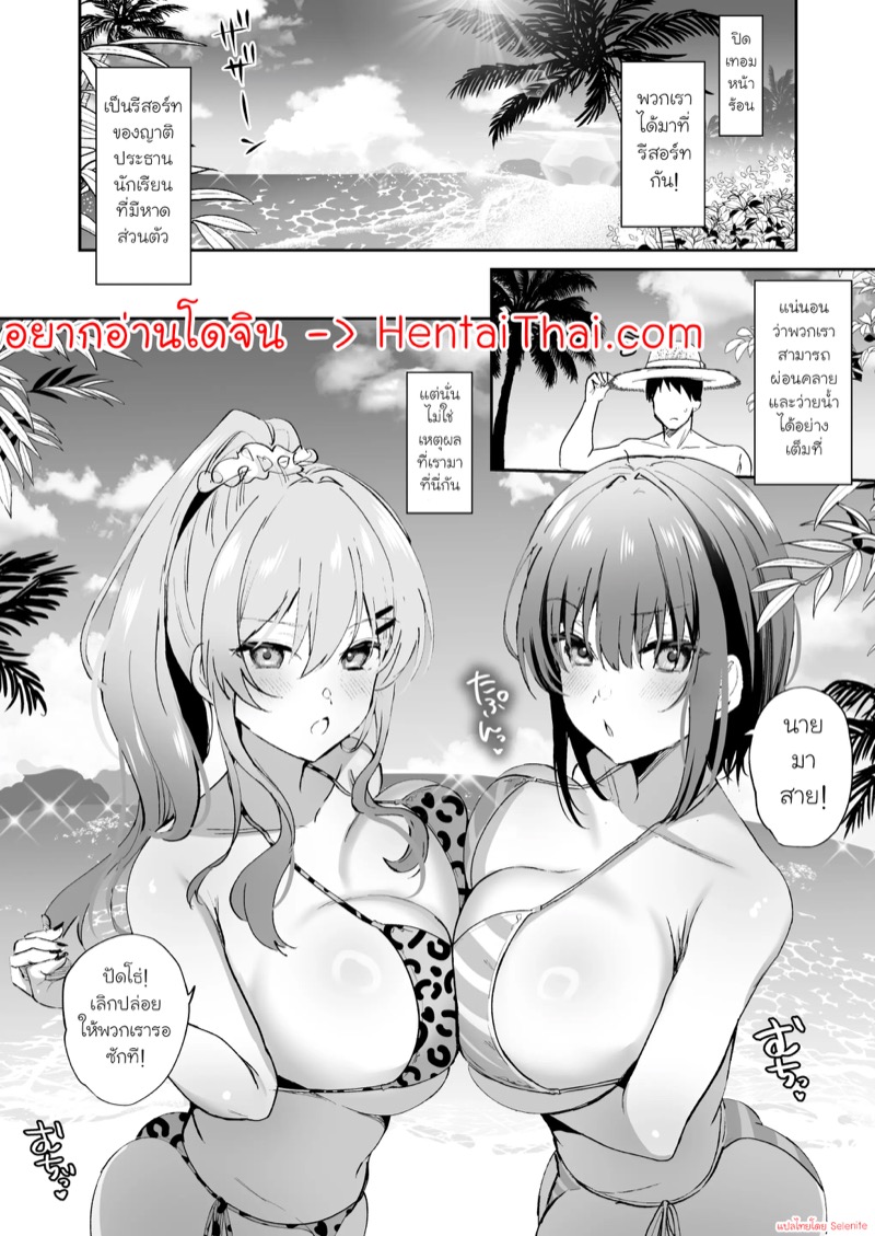 หาดส่วนตัว มั่วตามใจ 3