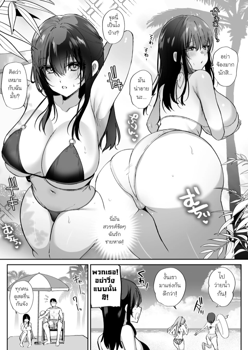 หาดส่วนตัว มั่วตามใจ 4