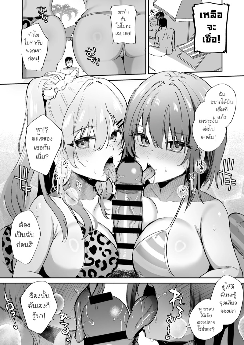 หาดส่วนตัว มั่วตามใจ 13