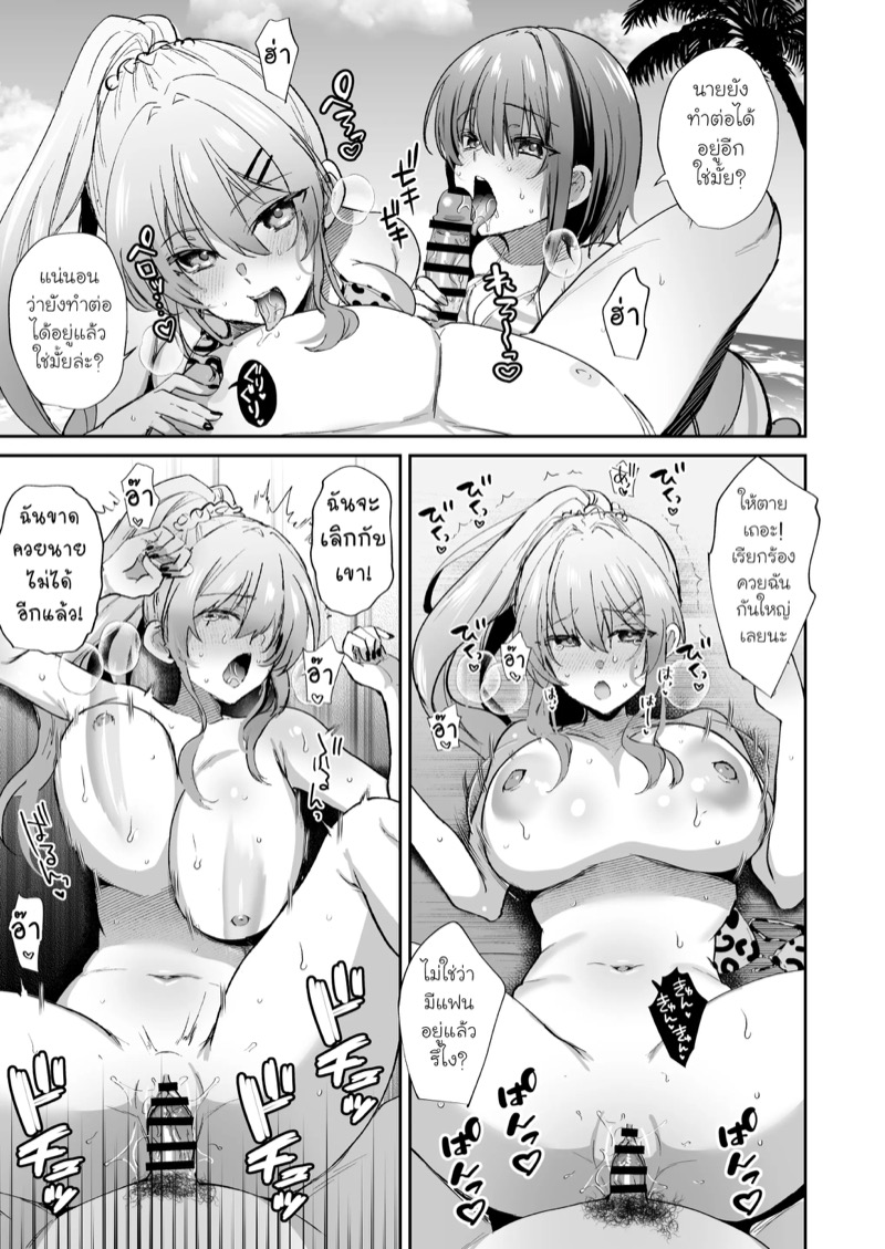 หาดส่วนตัว มั่วตามใจ 18