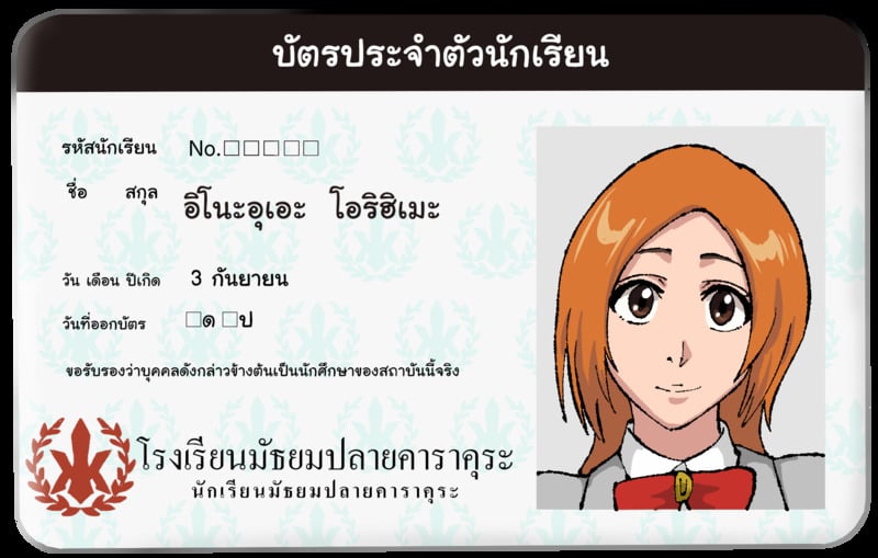 โอริฮิเมะ ในโลกโซเชียล 15 12