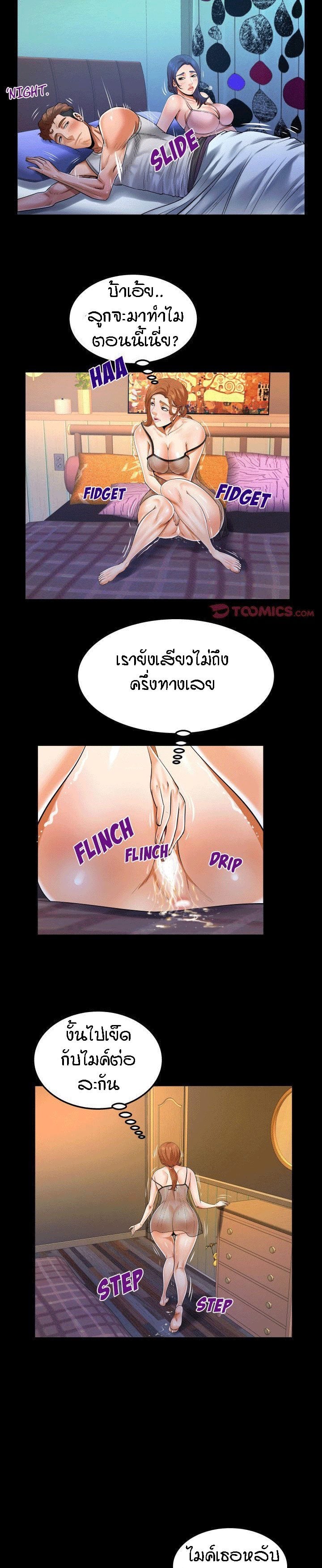 ป้าสาวผม ขาวมั้ยล่ะ 97 4