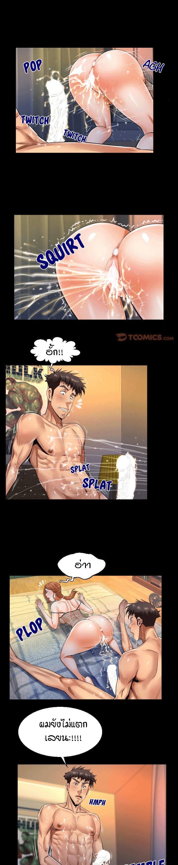 ป้าสาวผม ขาวมั้ยล่ะ 97 12