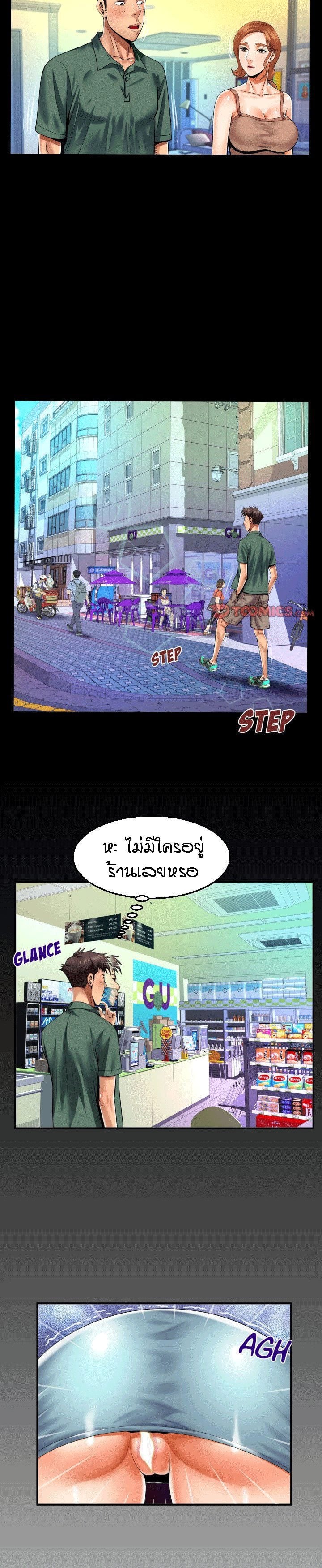 ป้าสาวผม ขาวมั้ยล่ะ 97 16