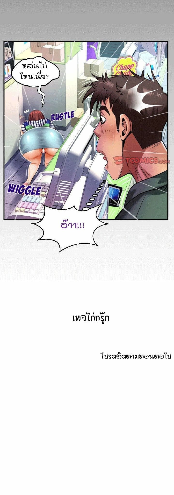 ป้าสาวผม ขาวมั้ยล่ะ 97 17