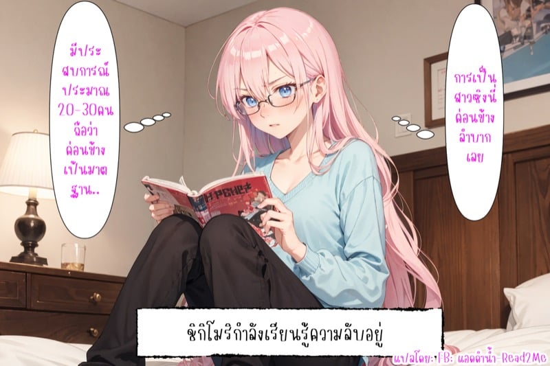 ชิกิโมริซัง ผู้พยายามเพื่อแฟนที่น่ารัก 2