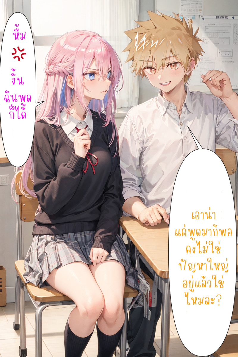 ชิกิโมริซัง ผู้พยายามเพื่อแฟนที่น่ารัก 26