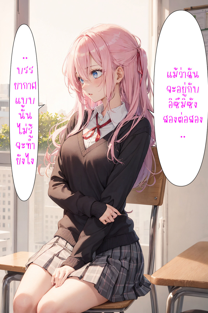 ชิกิโมริซัง ผู้พยายามเพื่อแฟนที่น่ารัก 27