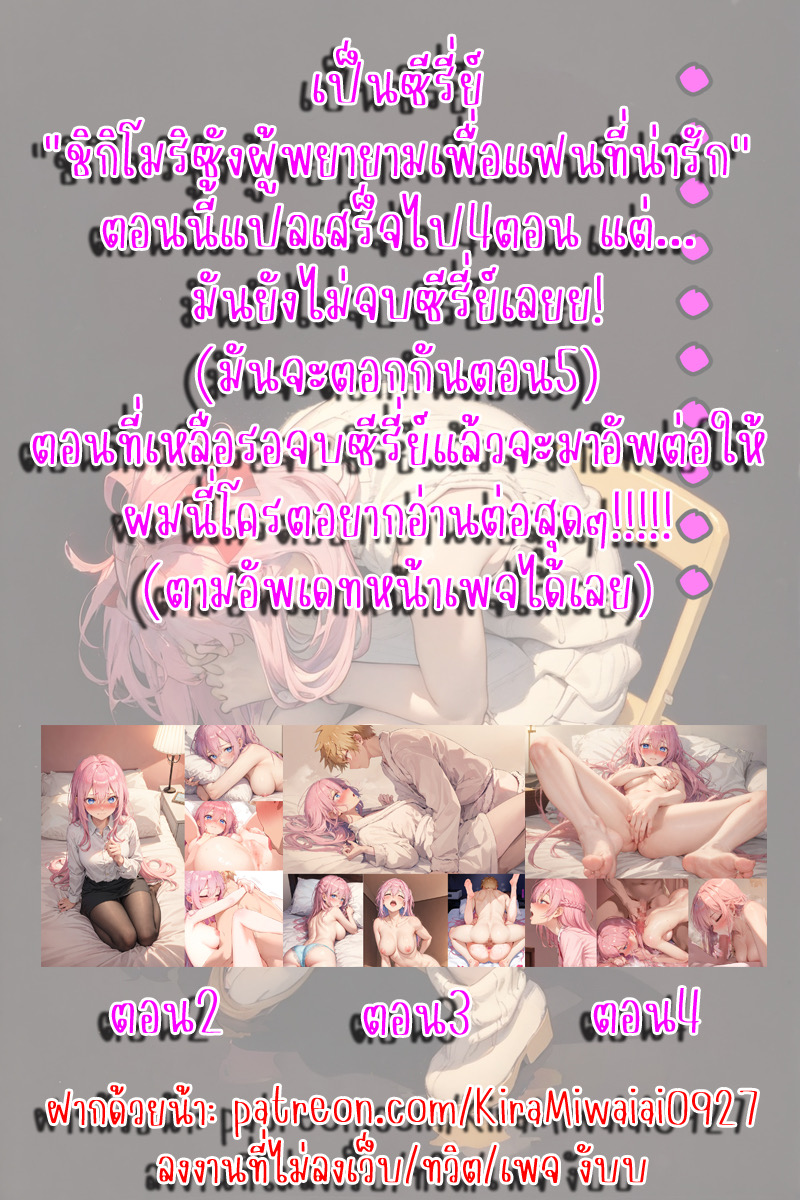 ชิกิโมริซัง ผู้พยายามเพื่อแฟนที่น่ารัก 40