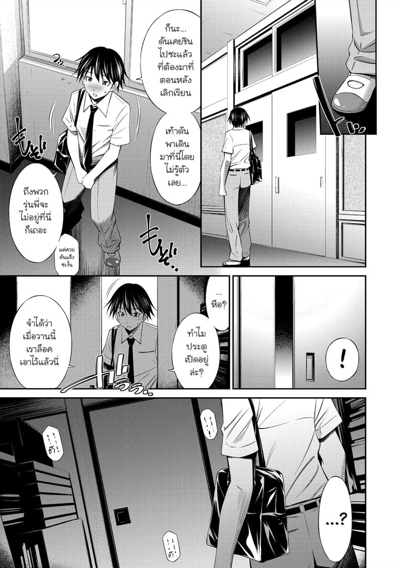 ชีวิตในโรงเรียนของผมกับเหล่ารุ่นพี่ 4 3