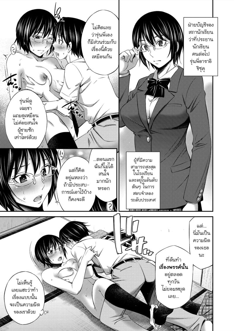 ชีวิตในโรงเรียนของผมกับเหล่ารุ่นพี่ 4 7