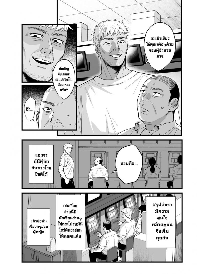 เรียนไม่เข้าหัว เข้าตัวอย่างเดียว 6 จบ 3