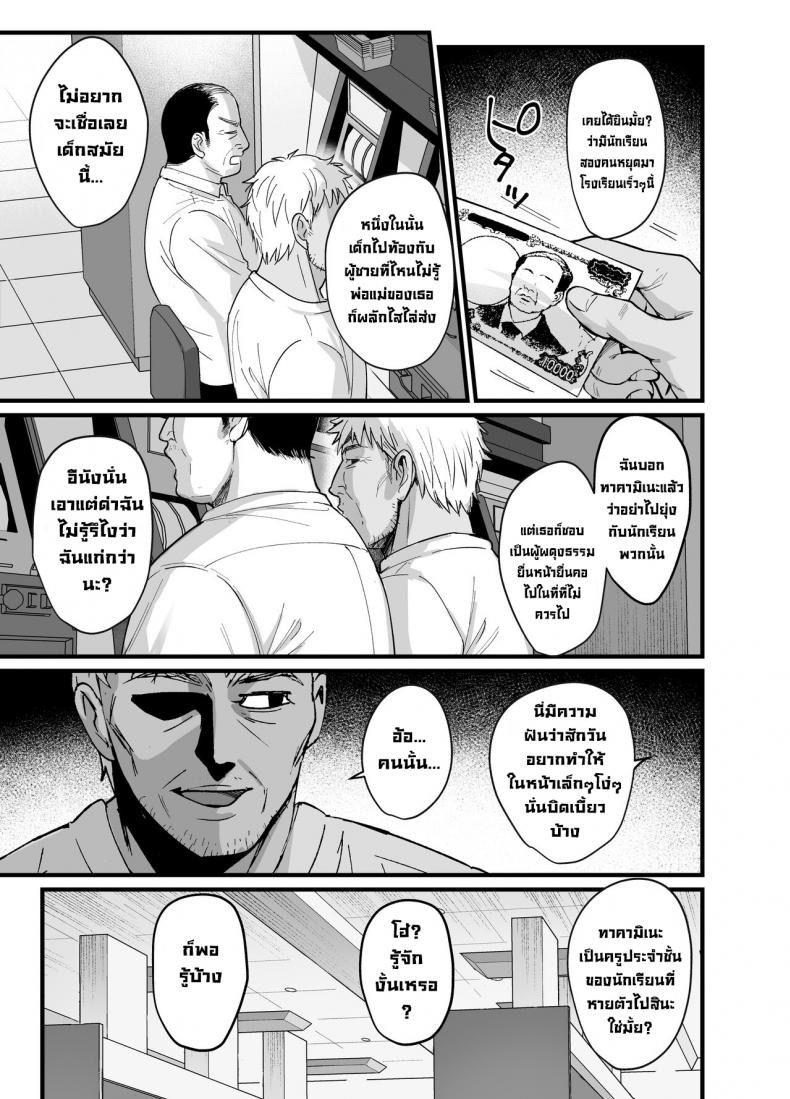 เรียนไม่เข้าหัว เข้าตัวอย่างเดียว 6 จบ 4