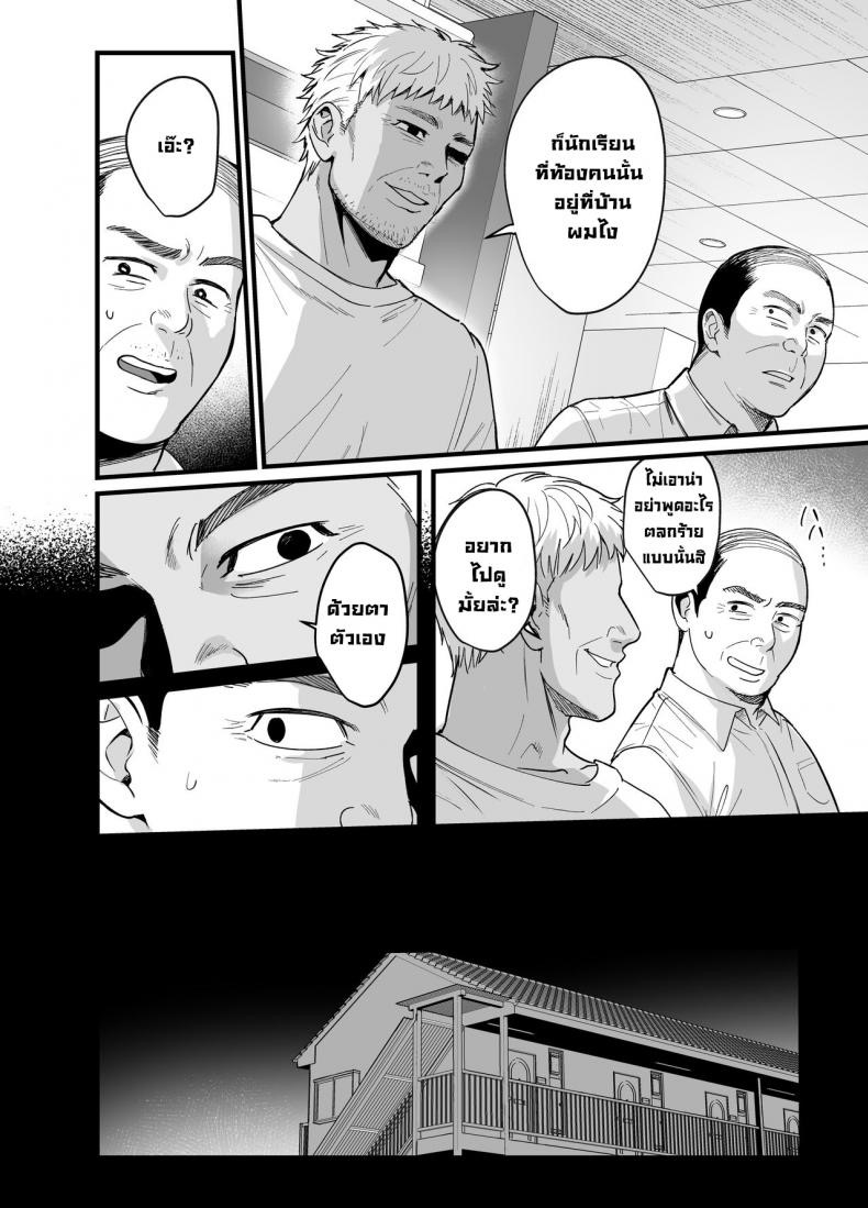 เรียนไม่เข้าหัว เข้าตัวอย่างเดียว 6 จบ 5