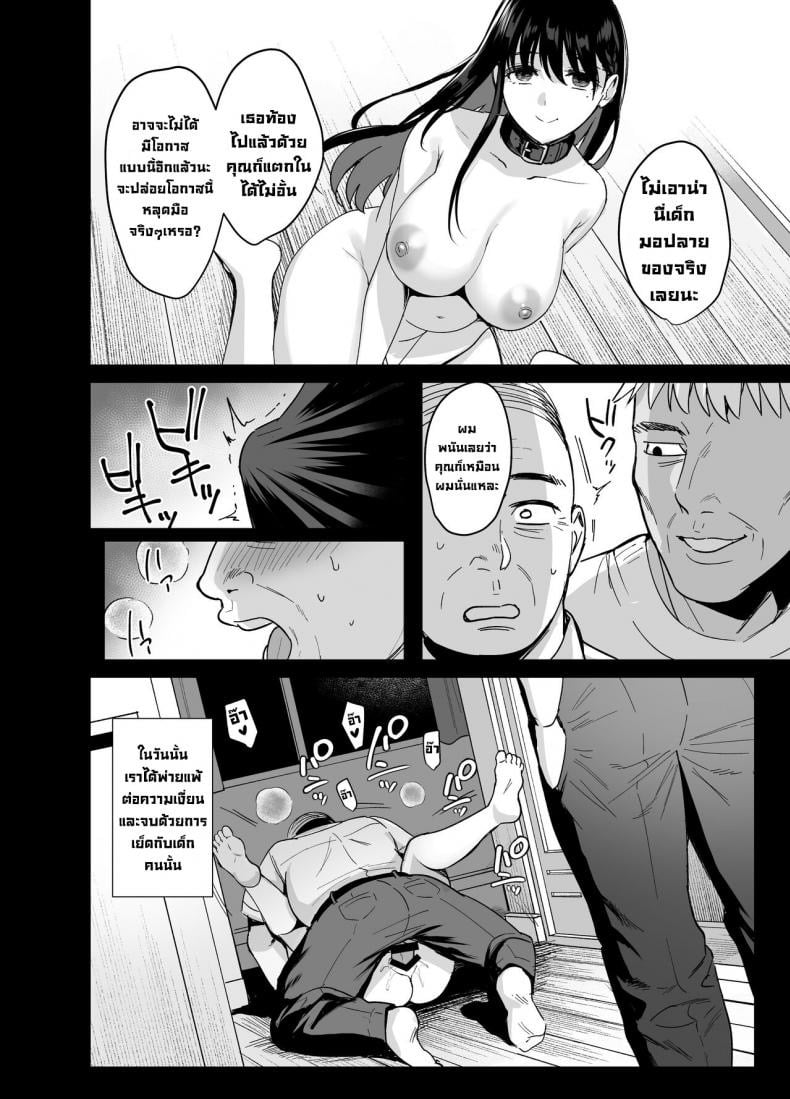 เรียนไม่เข้าหัว เข้าตัวอย่างเดียว 6 จบ 7
