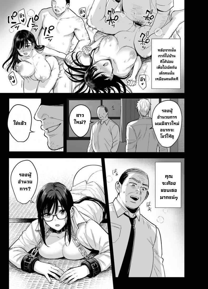 เรียนไม่เข้าหัว เข้าตัวอย่างเดียว 6 จบ 8