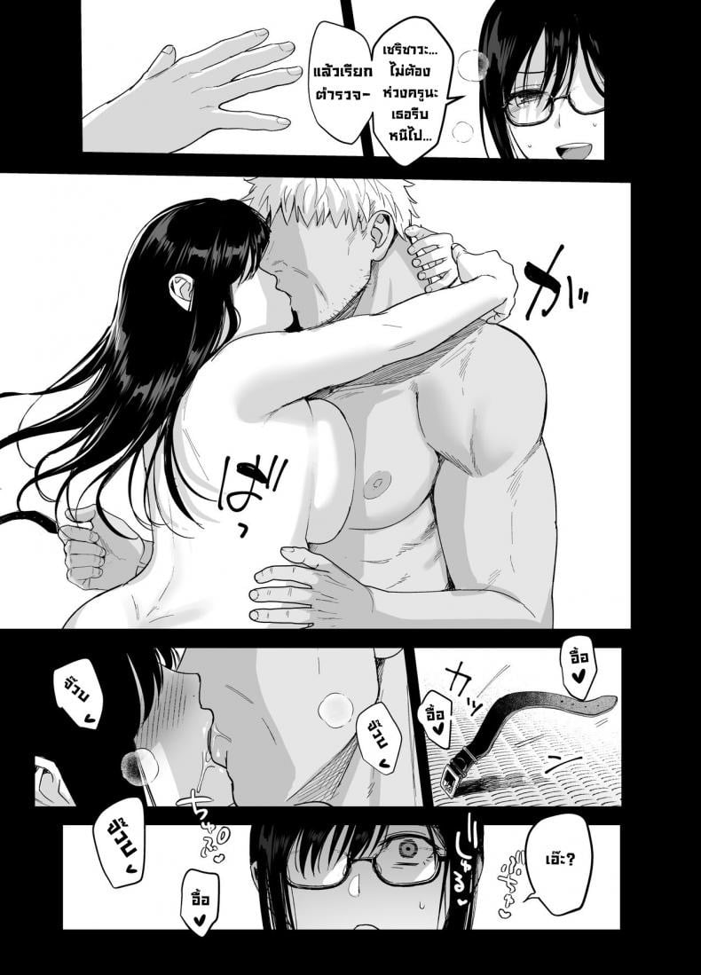 เรียนไม่เข้าหัว เข้าตัวอย่างเดียว 6 จบ 30